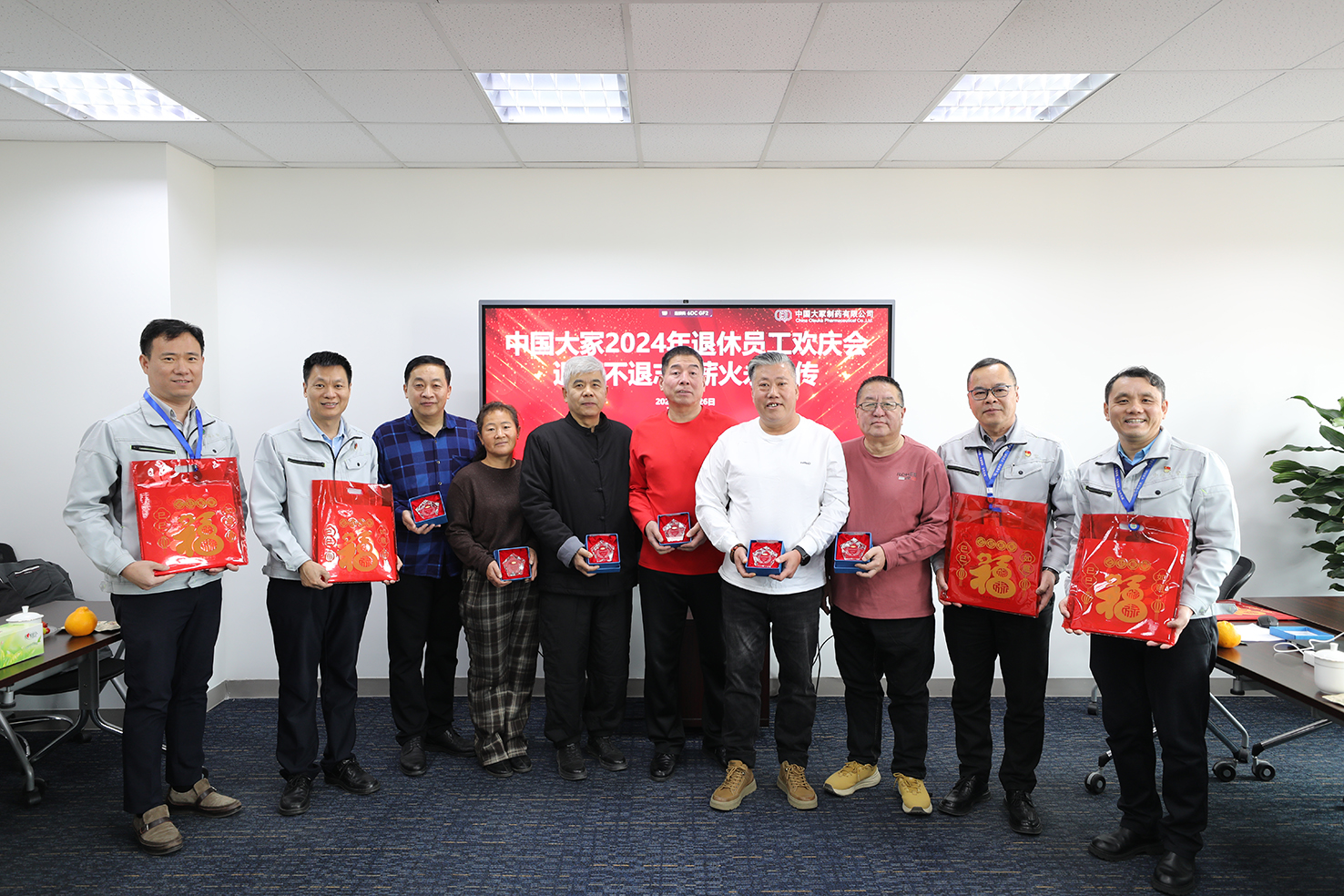 2024年退休員工歡慶會成功舉辦